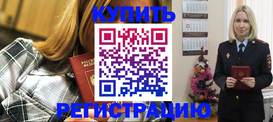 временная регистрация законно в Кремёнках