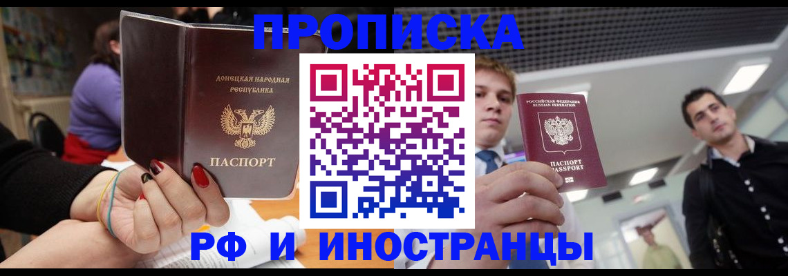 прописка для школы в Кремёнках