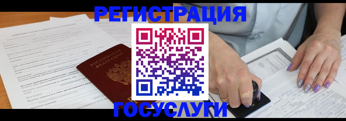 временная регистрация адрес в Кремёнках