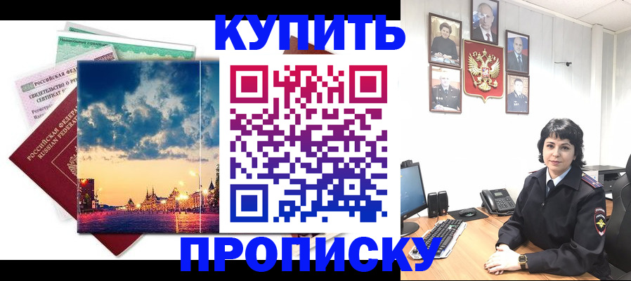 где прописаться в Кремёнках